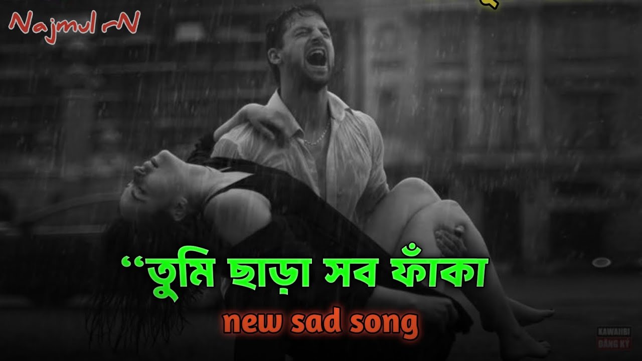 তুমি ছাড়া রাতগুলো 💔 | New Bangla Sad Song 2026 | Heart Broken Love Song
