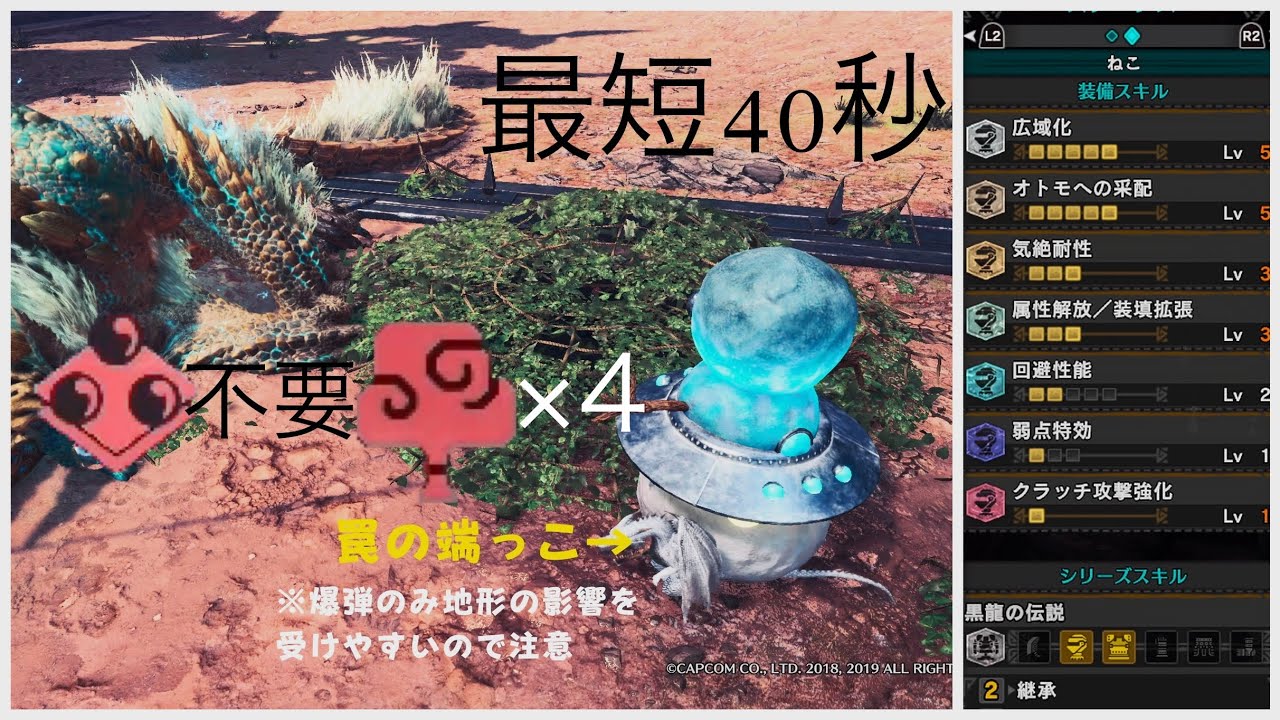 【解説】アイスボーン ジンオウガ グリッチ(非正攻法)傷ありバフなし1分周回
