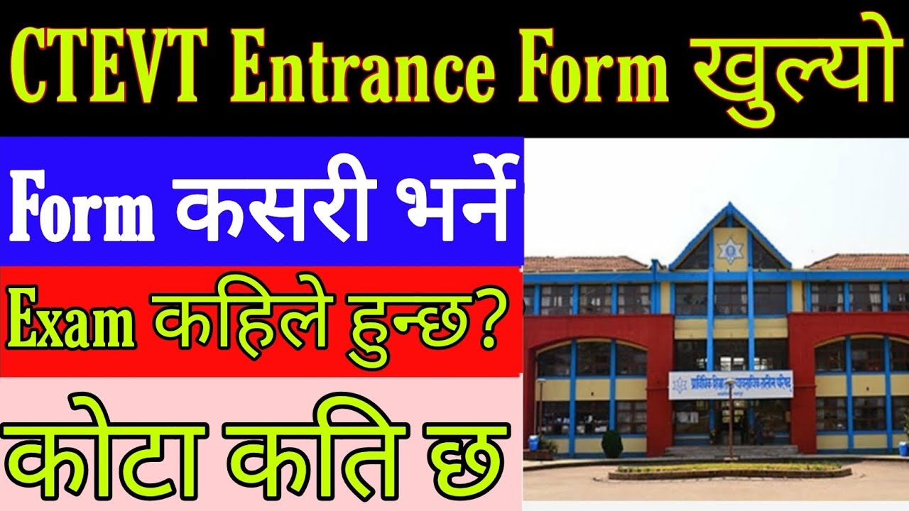 CTEVT Classified Scholarship & pull paying Form खुल्यो 2078/79 | CTEVT -Diploma / PCL Level Entrance