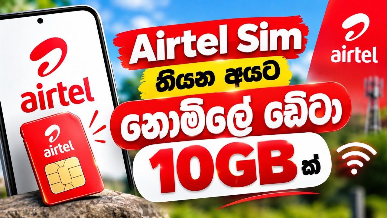 Airtel Free Data 🔥 Step by Step Full Guide (2026) Sinhala