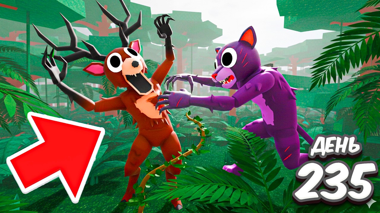 Оленю КОНЕЦ в джунглях 😱 Новое биом 99 НОЧЕЙ в ROBLOX!