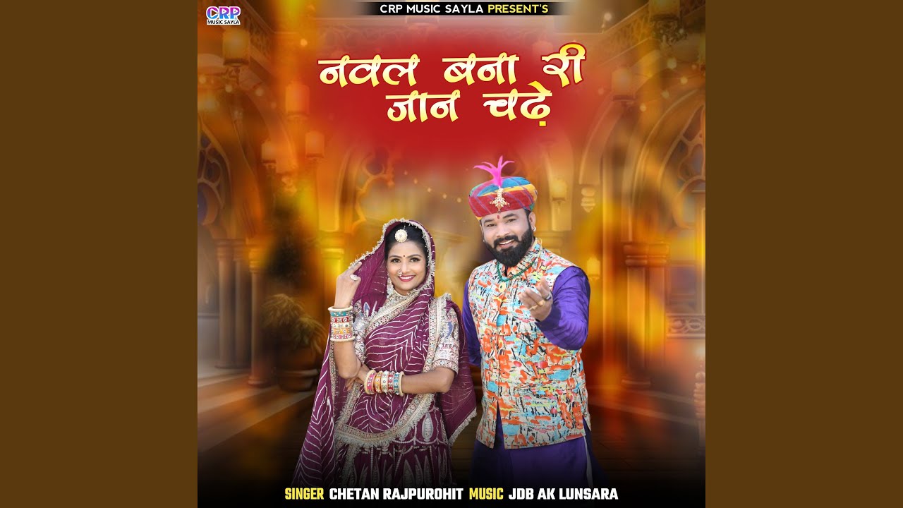 Naval Bana Ri Jan Chade
