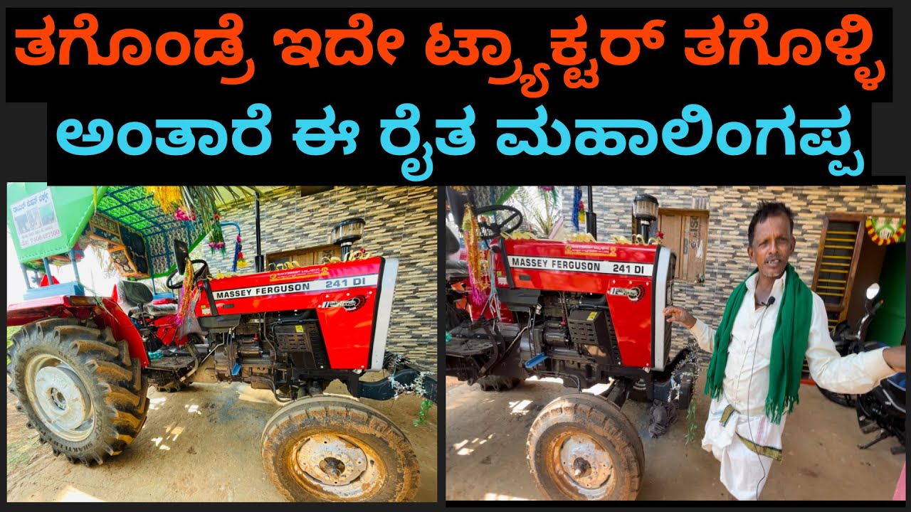 tractor MASSEY FERGUSON 241 DI #tractor #tractorvideo #tractorvideos #tractorlovers #tractormandi