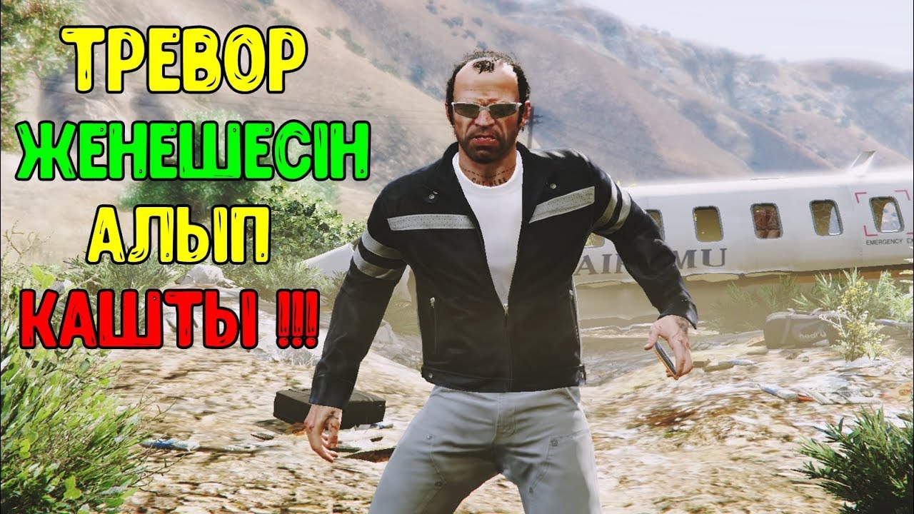 GTA 5 