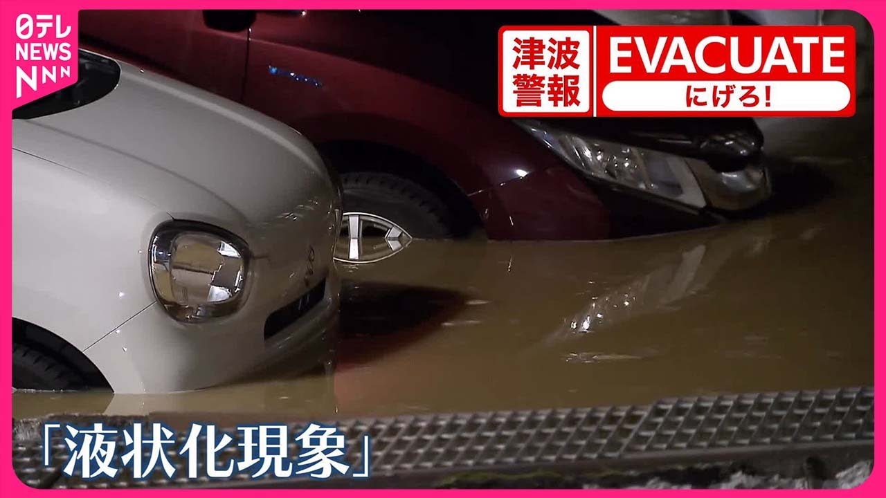 【能登半島地震】新潟県内で90歳女性が地震によるショックで心肺停止か　15人がケガなど訴えも