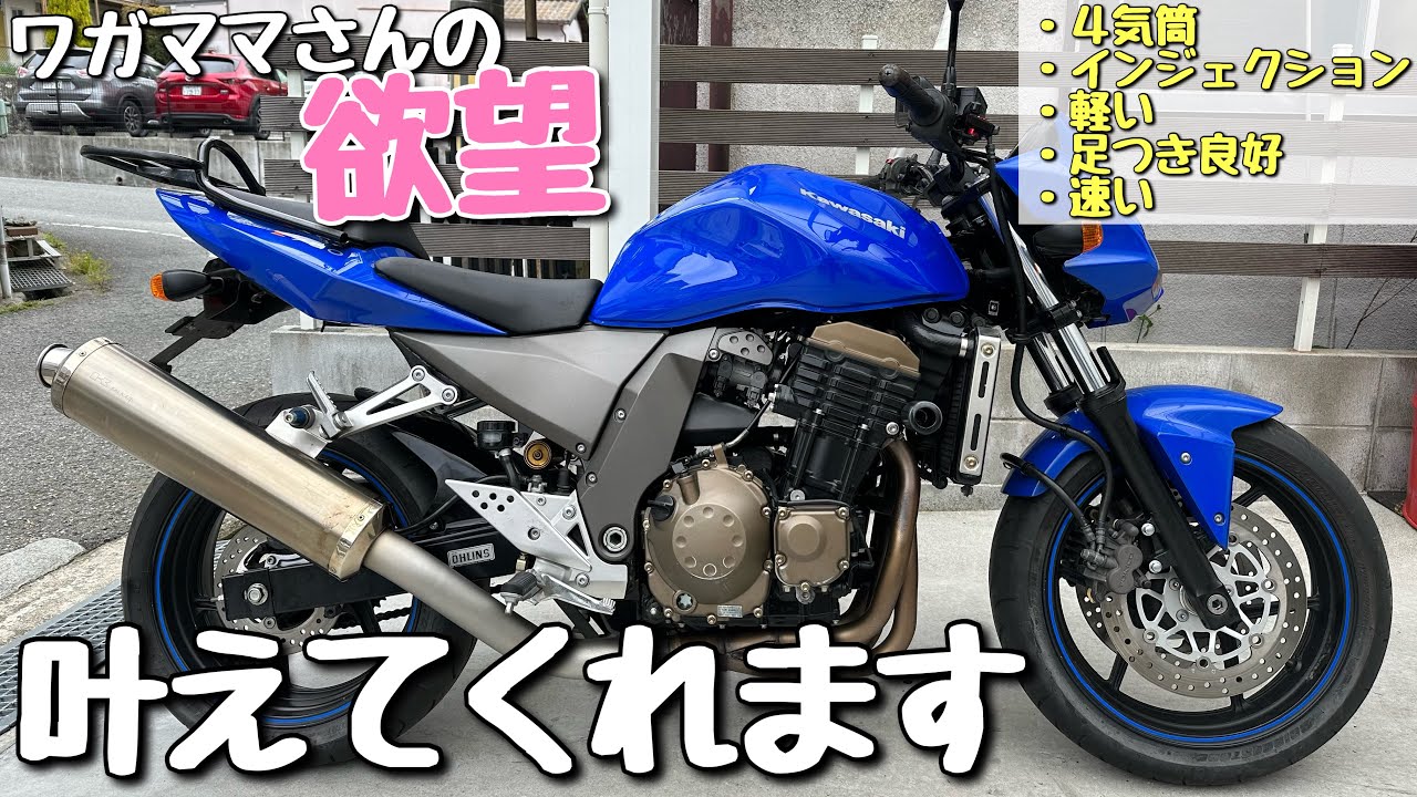 【Z750】あらゆる欲望を叶えてくれるカワサキの名車？