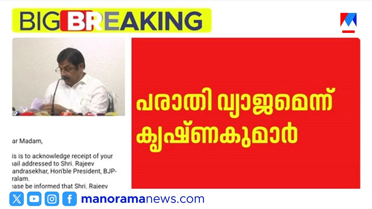 Krishnakumar defends himself after hearing complaint about wet firecrackers, Satheesan thought he would explode a bomb