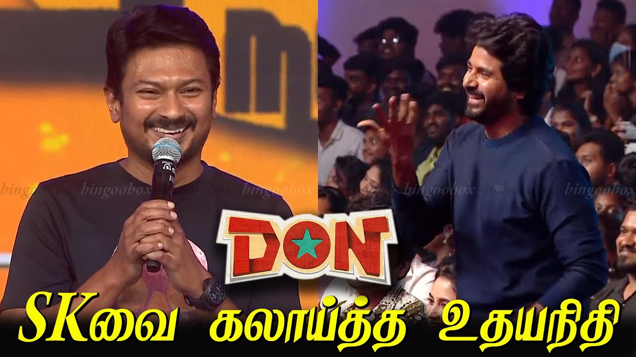 Sivakarthikeyan தமிழ் சினிமாவின் DON - Udhayanidhi Stalin Speech Don Pre Release Trailer LaunchEvent