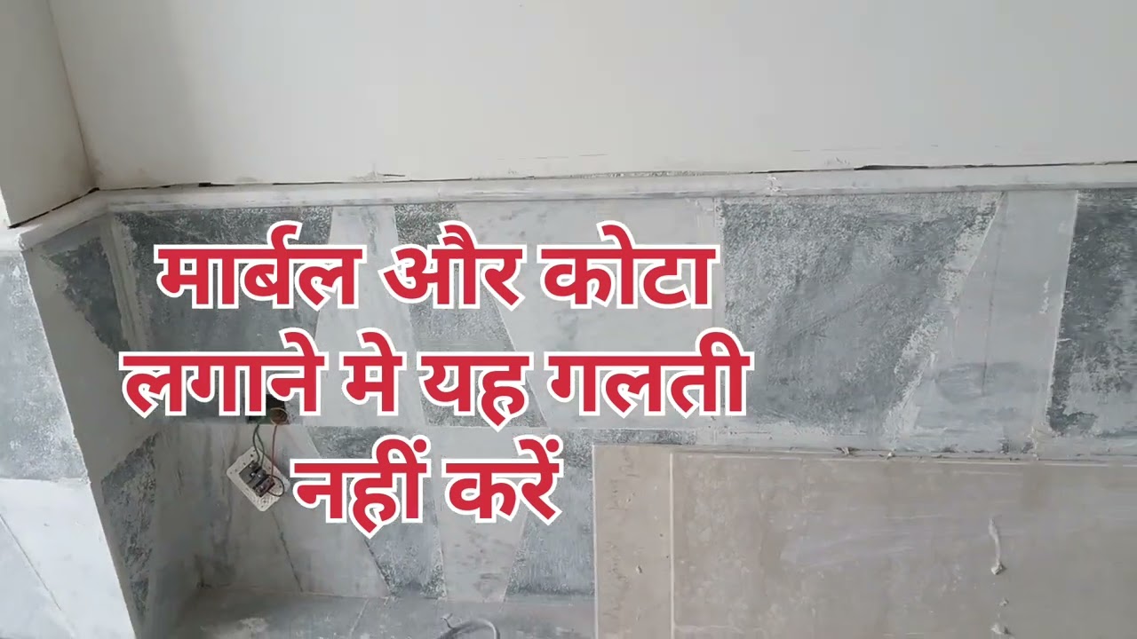 Marble or Kota Stone Floor and Wall Cladding