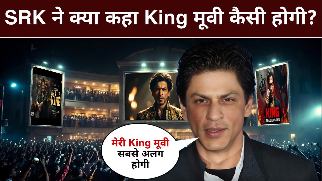 King Movie official Trailer | Shah Rukh Khan Talking About king movie | SRK , Deepika  Padukone