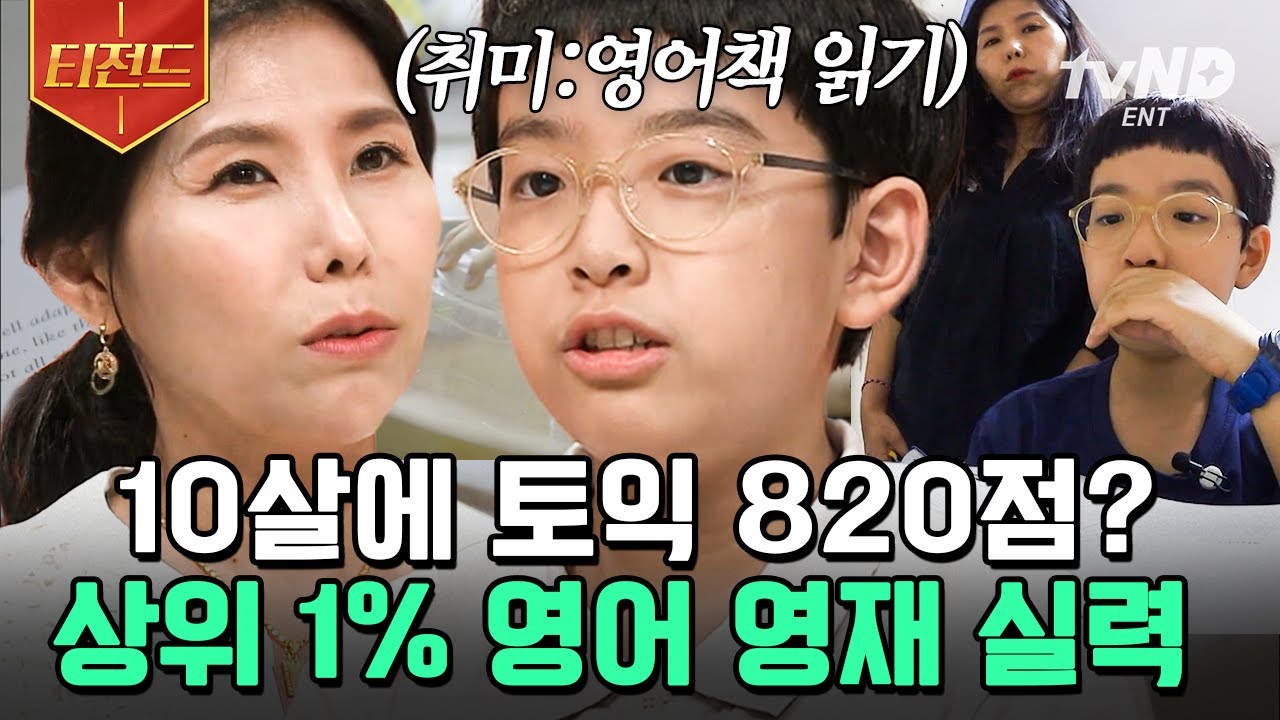 [#Teezand] Развитие вундеркиндов в английском языке без английского детского сада или академии💥 Б...