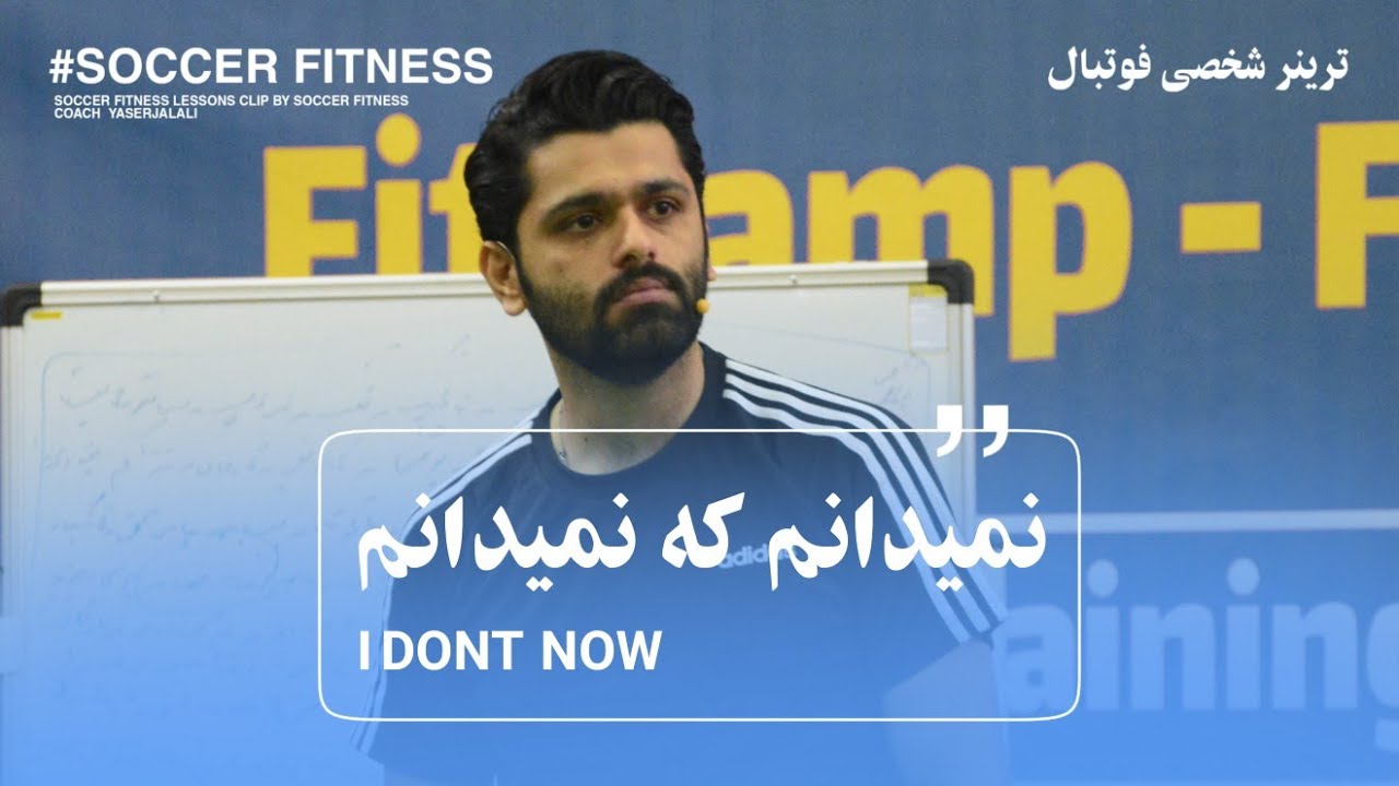 من نمیدانم که نمیدانم