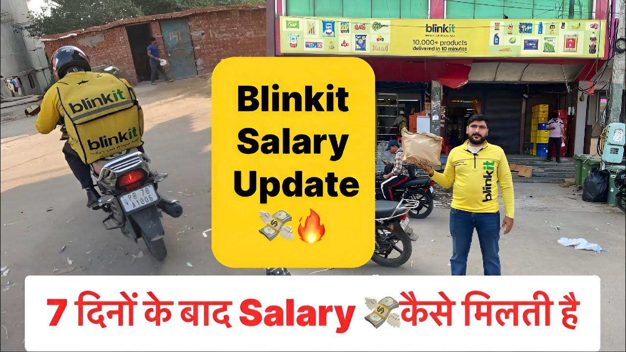 Blinkit Salary Update 2025 | 7 दिन बाद Salary कैसे मिलती है | Blinkit Delivery Boy Payment Details 