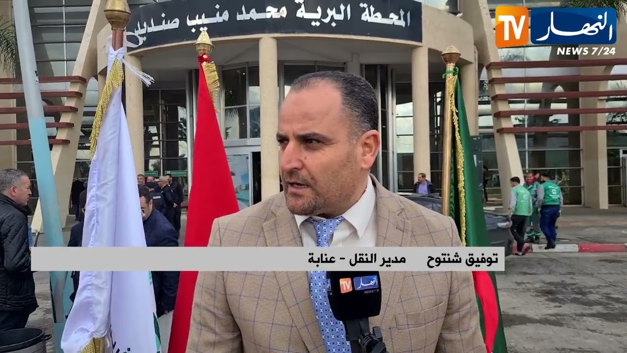 نقل: إنطلاق أول رحلة دولية برية تربط بين ولاية عنابة و الجمهورية التونسية