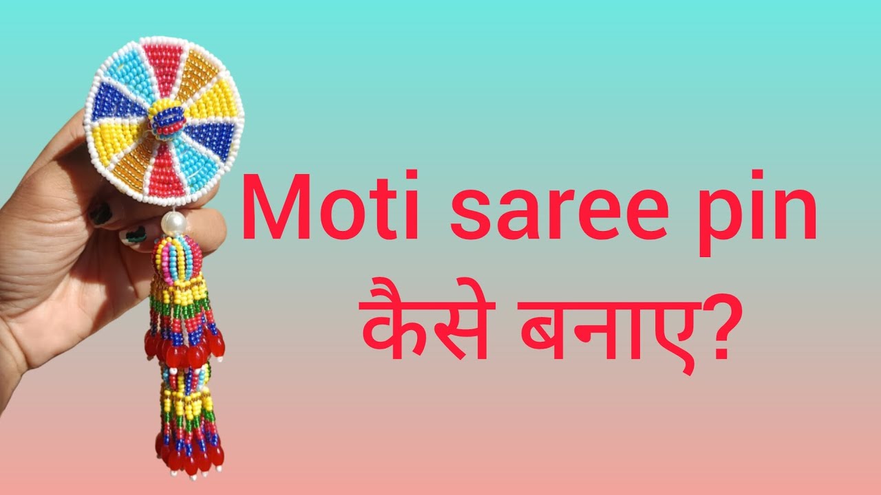How to make saree pin✨moti saree pin Kai rite banavi