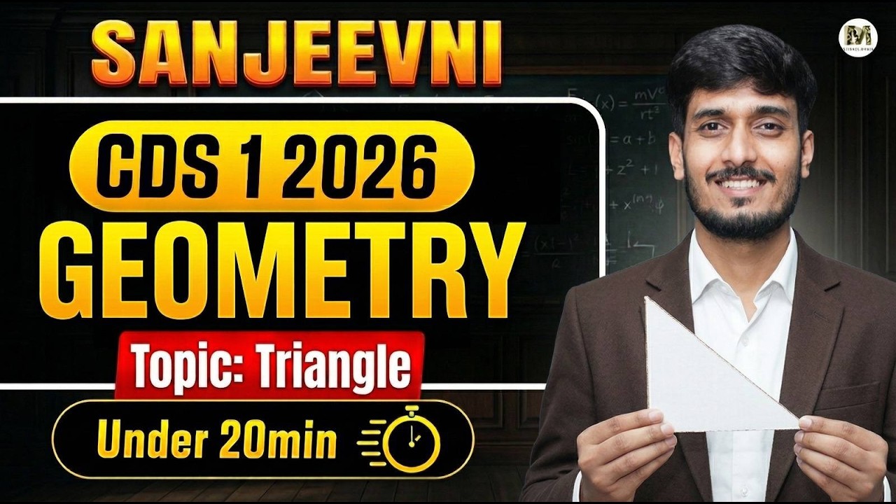 Triangle Tricks for CDS 1 2026 | Geometry Important Questions for CDS Exam | CDS Maths Preparation