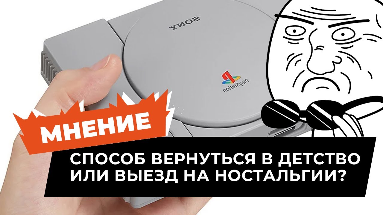 Зловещая долина по версии Sony или в чем же суть Playstation Classic?