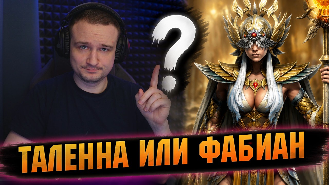 ❗ТАЛЕННА оказалась сильнее, чем я думал