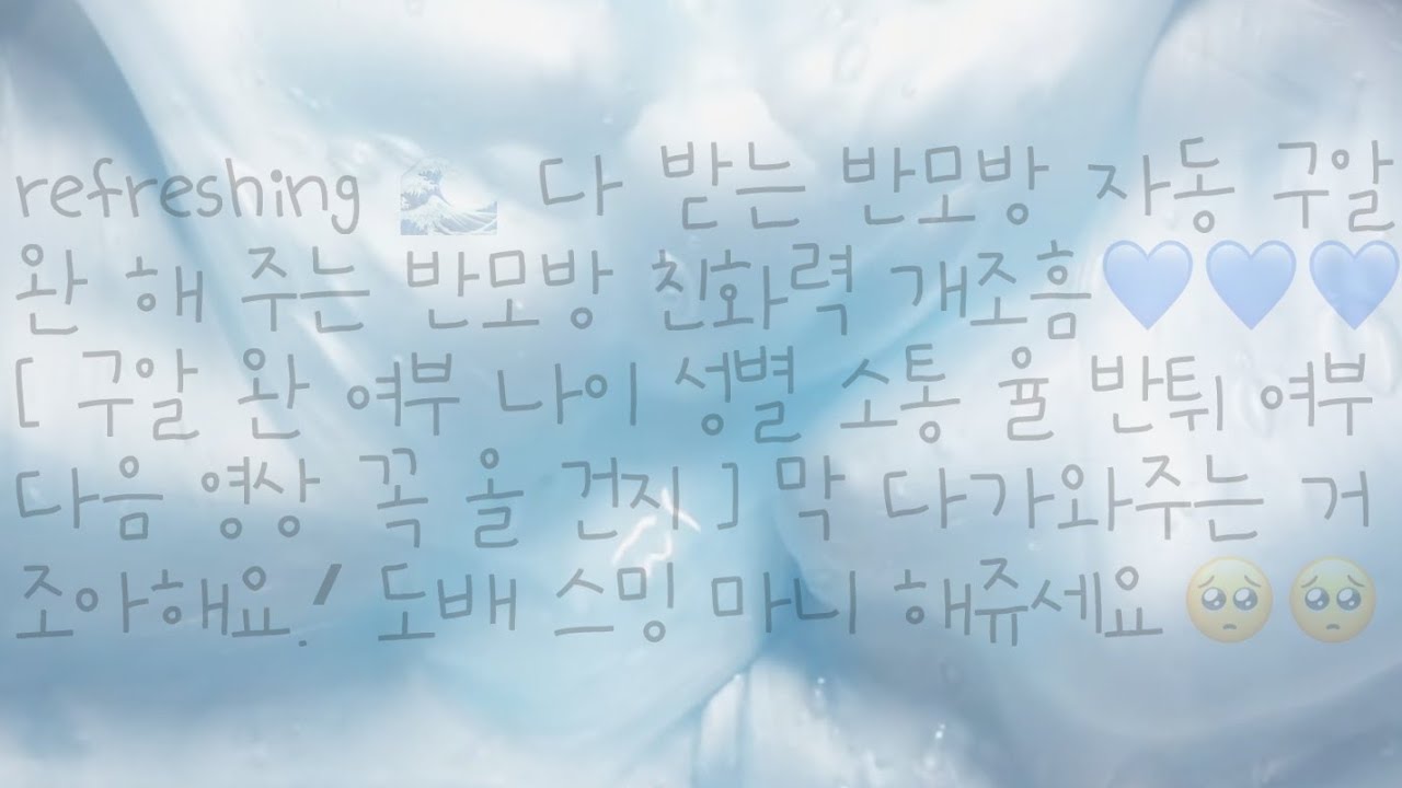 @ tangle (*&acute;&omega;｀*) 🌝💕 &middot;&middot;&middot; 다 받는 반모방 자동 구알 완 해 주는 반모방 소통 잘 해 주는 반모방 차별 없는 반모방 말투 이쁜 반모방