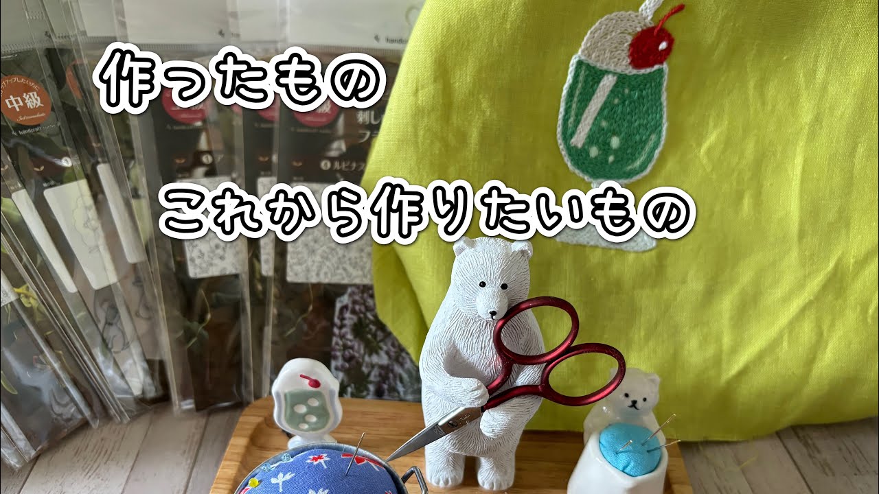 【刺繍】今までに作った刺繍作品のほか、これから作りたいもの、セリアの刺繍キットなどをご紹介しています！先日のクリアバッグ底板を使って、また編んでみました【編み物】