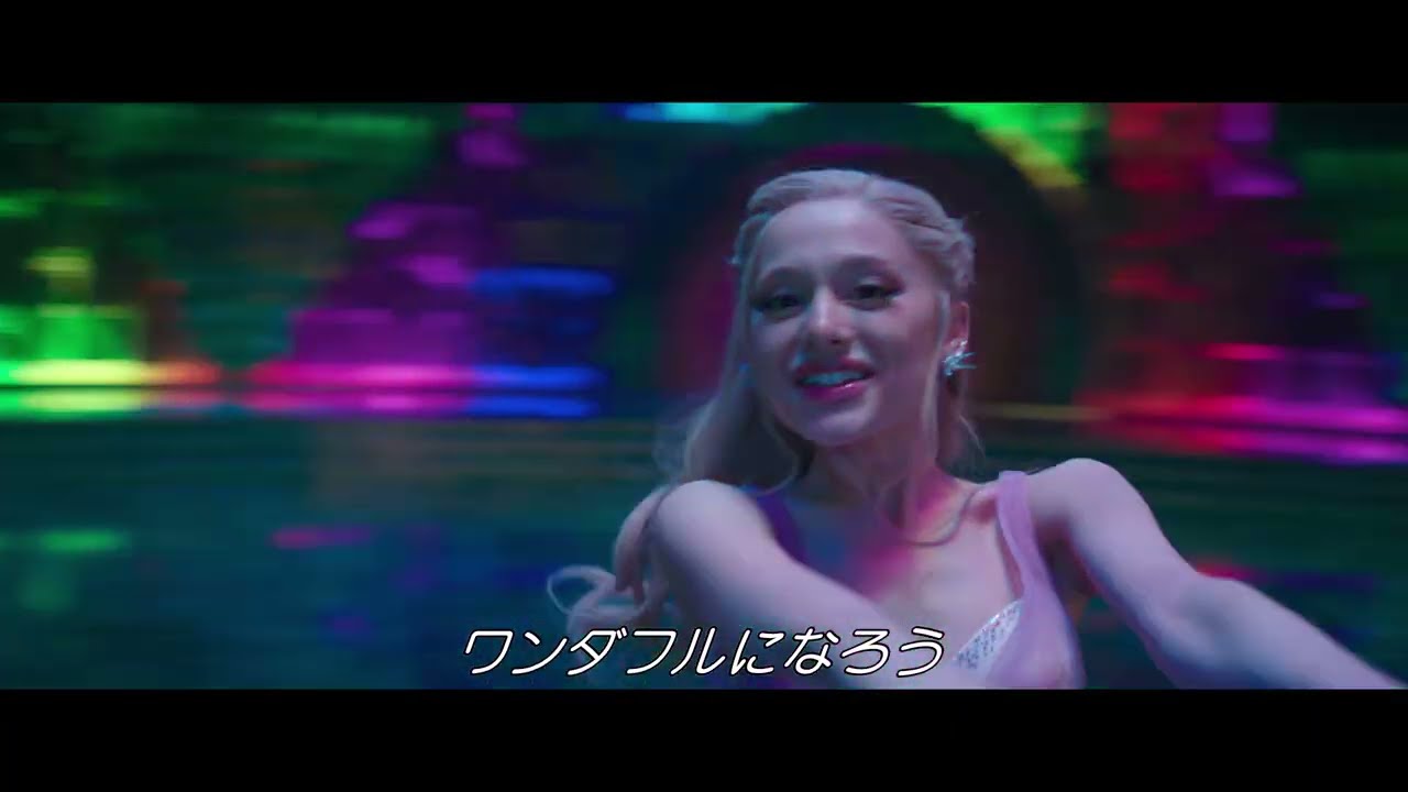 『ウィキッド 永遠の約束』オズの魔法使いとふたりの魔女が織りなす魅惑のナンバー「ワンダフル」本編歌唱映像【2026年3月6日公開】