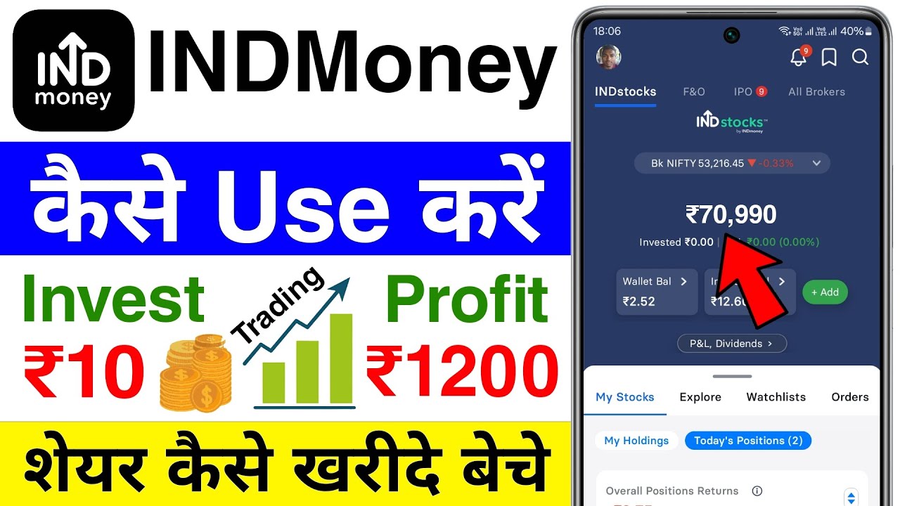 ind money kaise use kare | indmoney me share kaise kharide | how to invest in indmoney app