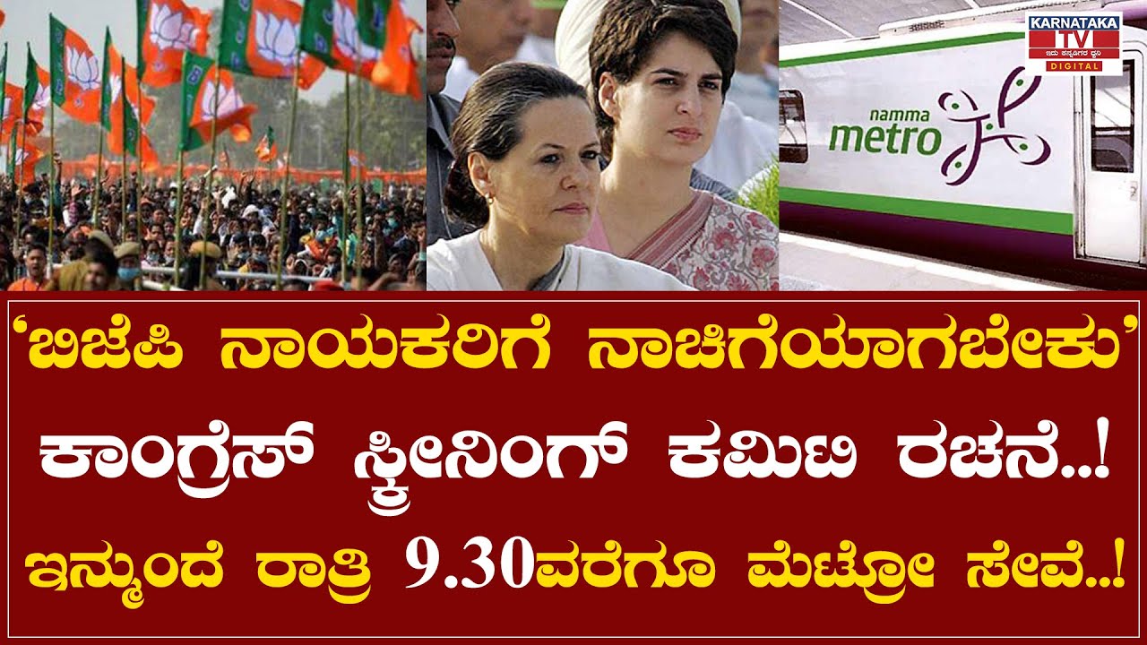 Top 10 News @ 8Am | 18-09-21 | Karnataka TV