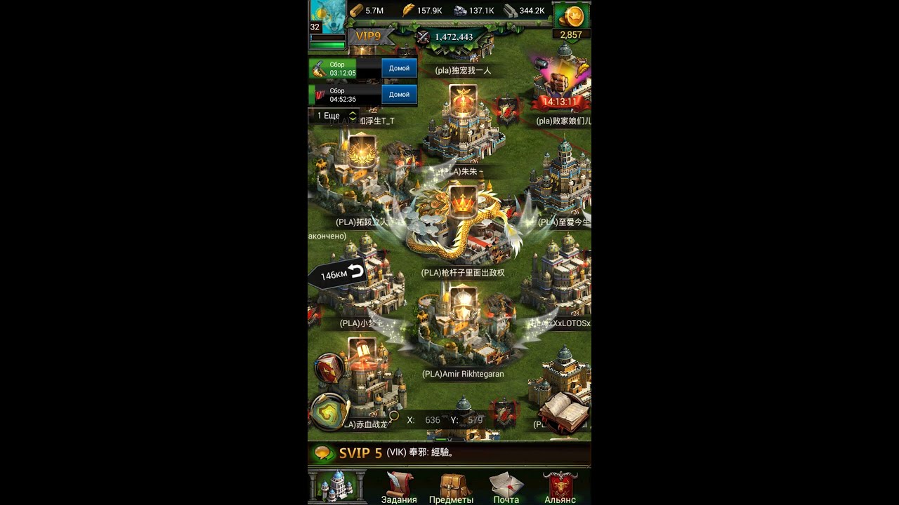 Обзор обновления  2.13.0 Clash of Kings/Клаш оф Кингс, Клеш оф Кингс версии 2.13.0