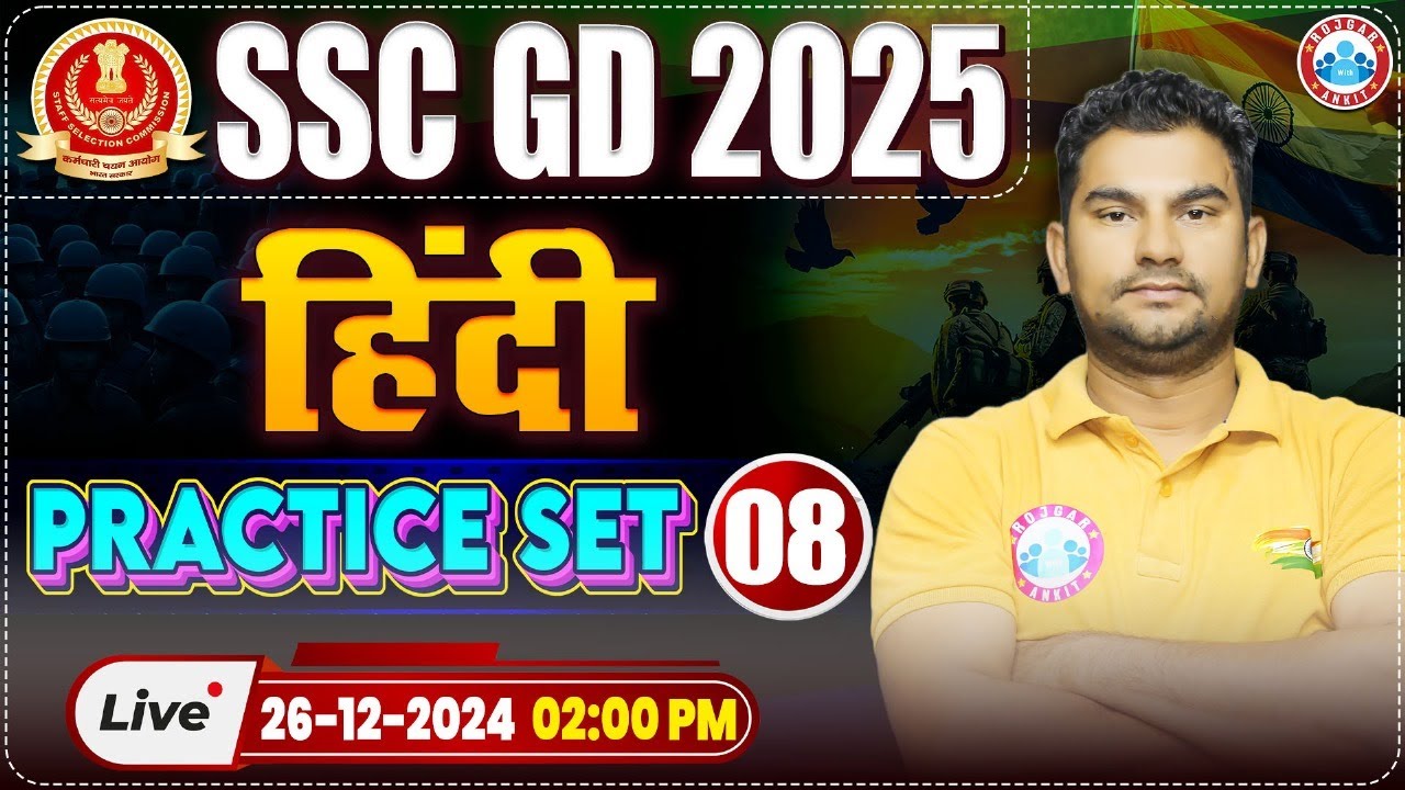 SSC GD 2025 | SSC GD Hindi Practice Set 08 | Hindi For SSC GD by Neeraj Sir