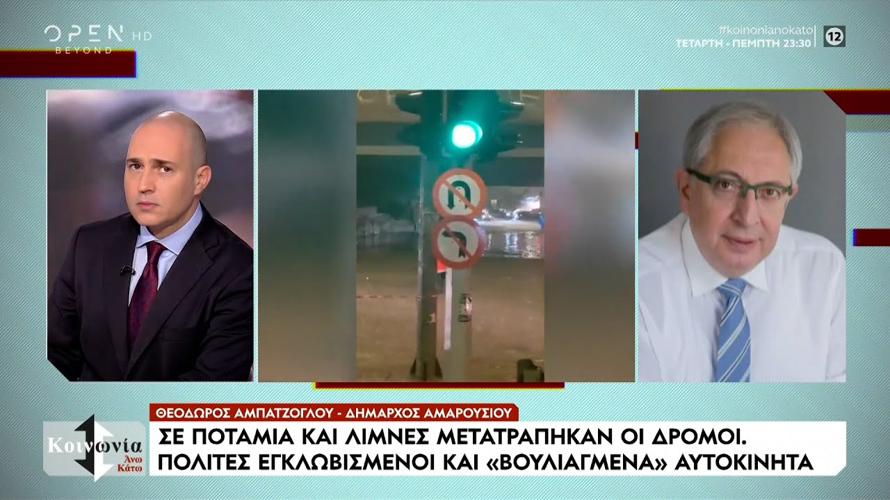 Νεκροί από την κακοκαιρία στην Ελλάδα - Δύσκολη νύχτα στην Αττική | Ethnos