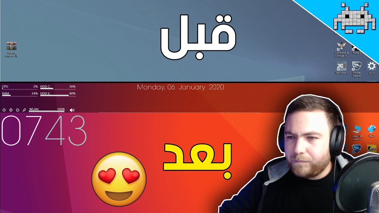 كيف تغير شكل ويندوز 10 القديم والممل لشكل خرافـــي !!!! دلّع جهازك