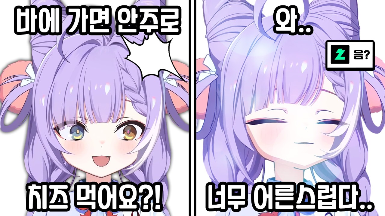 [시부키 클립] 어른의 허들이 너무나도 낮은 편