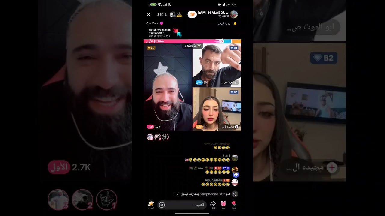 بث رامي العبدالله تيك توك 10/6/2025