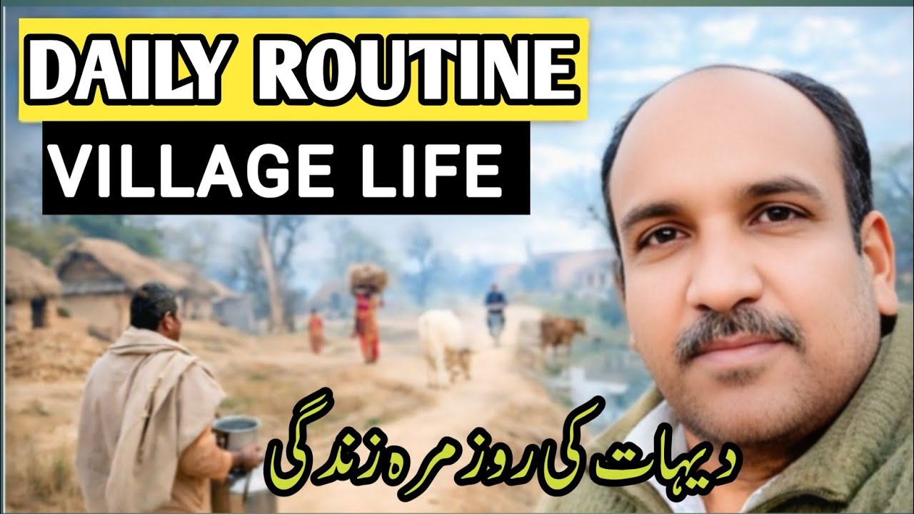 Village Life Daily Routine|Aik Din Dehat Ki Zindagi Mein|Routine of Village Life|Dehati Zindagi Rang