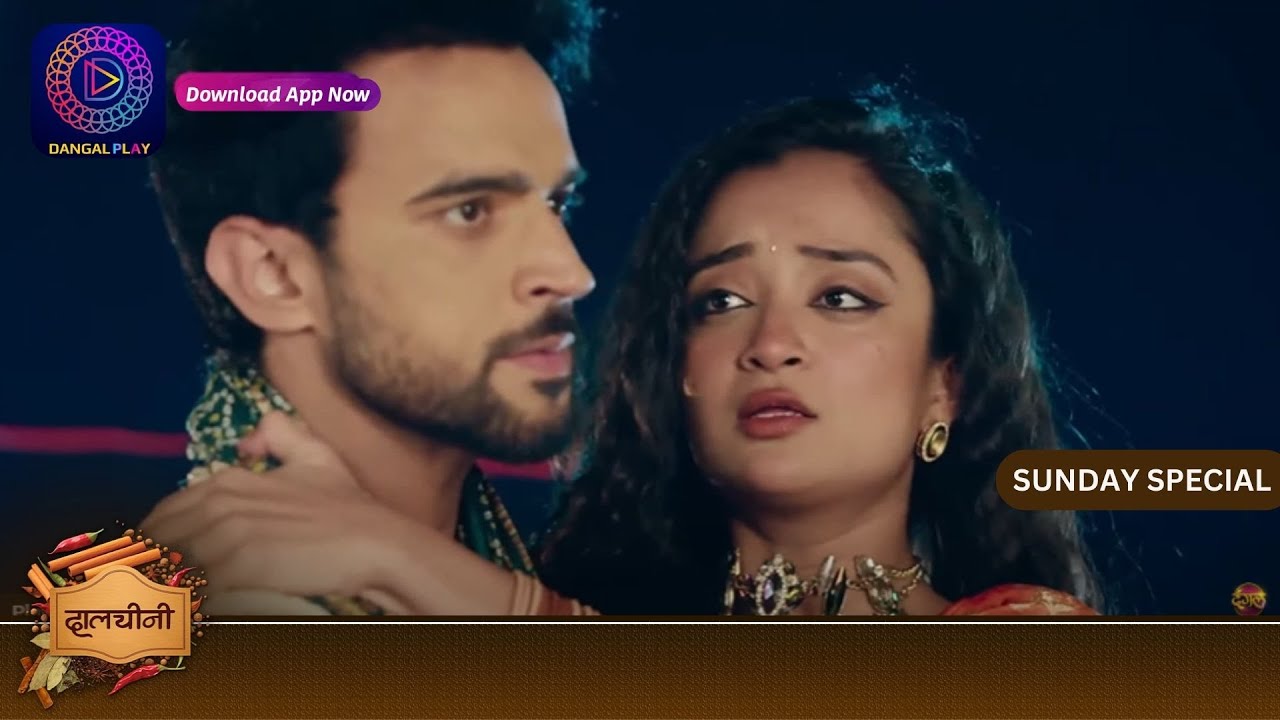 Dalchini | New Show | 31 December 2023 | Sunday Special | दालचीनी | Dangal TV
