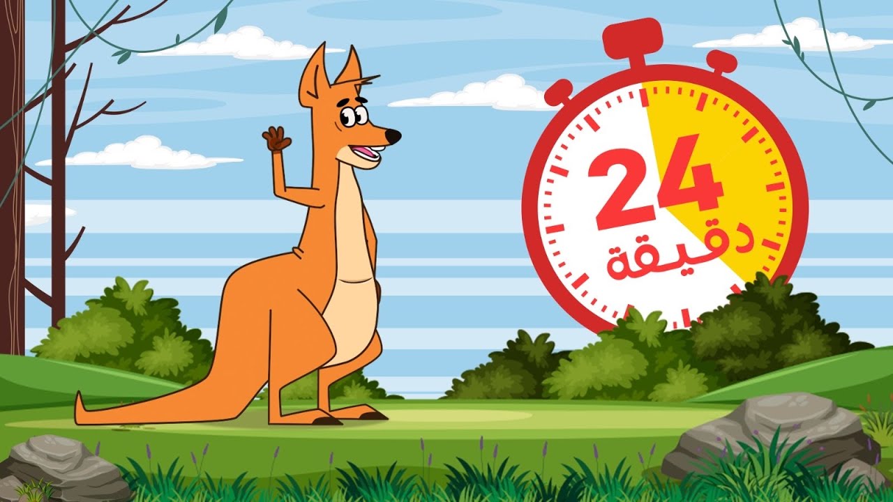 حكايات كونو | حواديت قبل النوم للأطفال