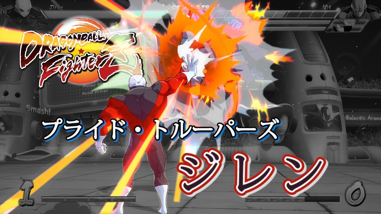 [Obsolete]【DBFZ v1.14】 Jiren combo video #1 - mostly solo