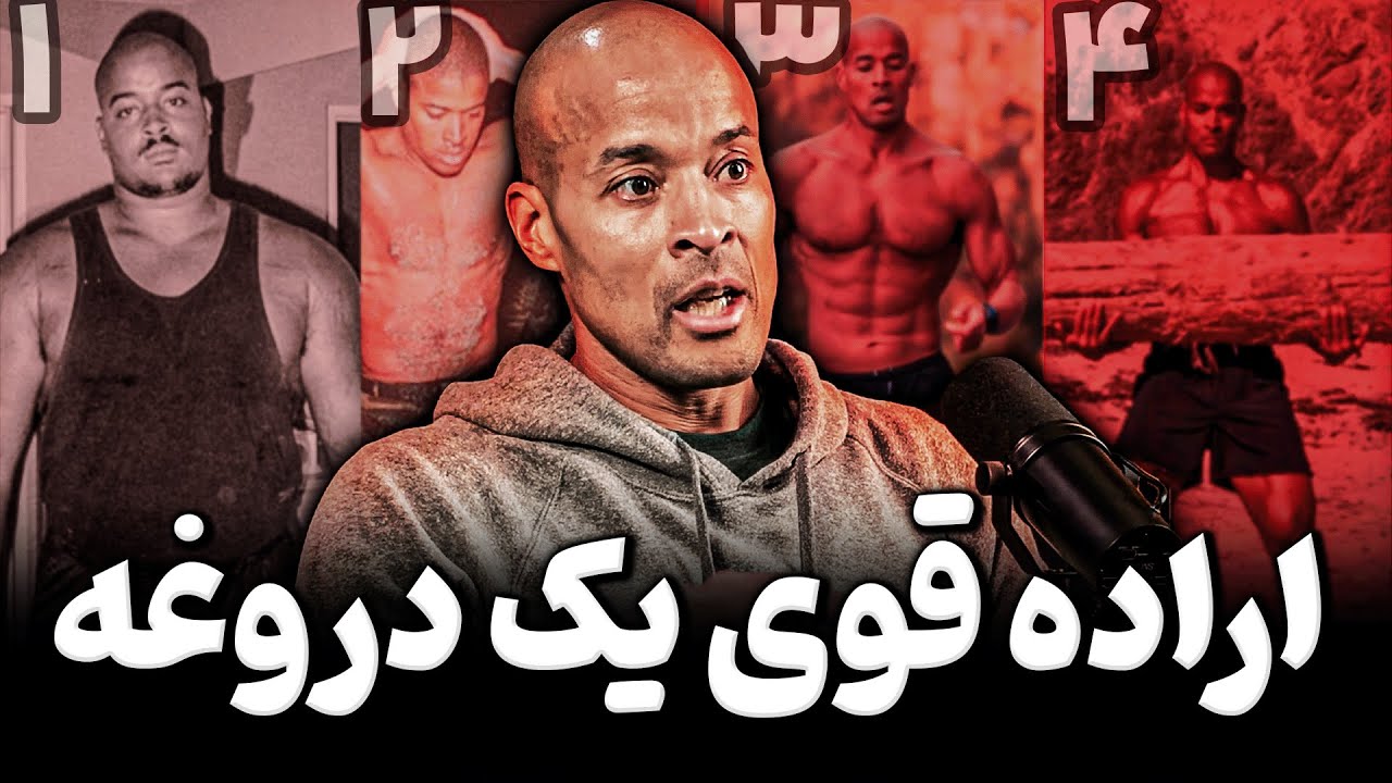 تا زمانی که اینو ندونی، تلاش هات نتیجه نمیده و اسمشو بی ارادگی میذاری !؟