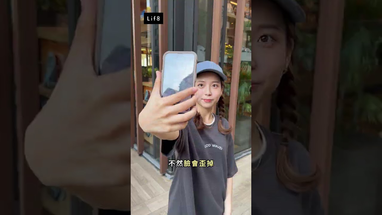 『IG網紅必學的廣角自拍技巧🔥趕快收藏起來rrr.ᐟ.ᐟ』