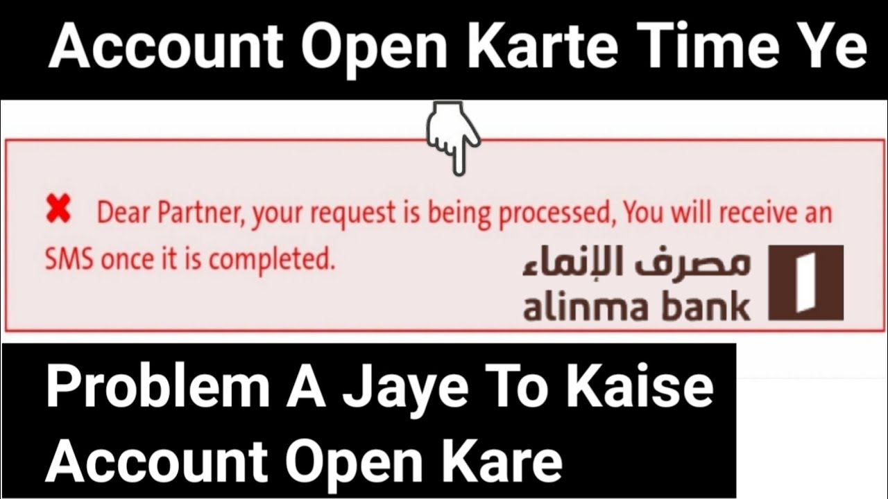 Alinma online Account open karte time error a jaye to Kya kare | how to open account in alinma bank