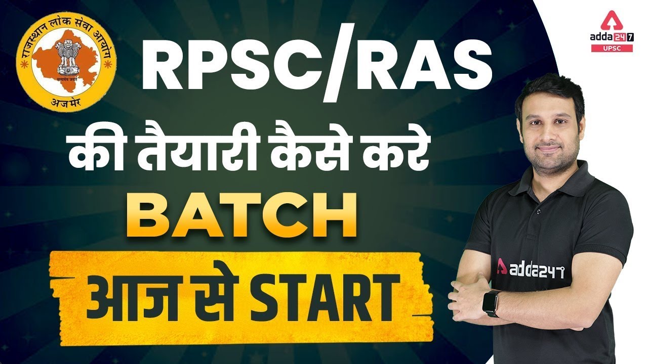 RAS Exam | How to prepare for RPSC/RAS | Full Details🔥