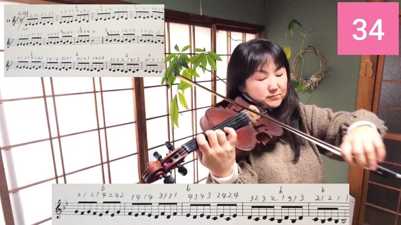 篠崎ヴァイオリン教本3 改訂版p.46/旧p.94 No.34-36 2nd Position/第2ポジション