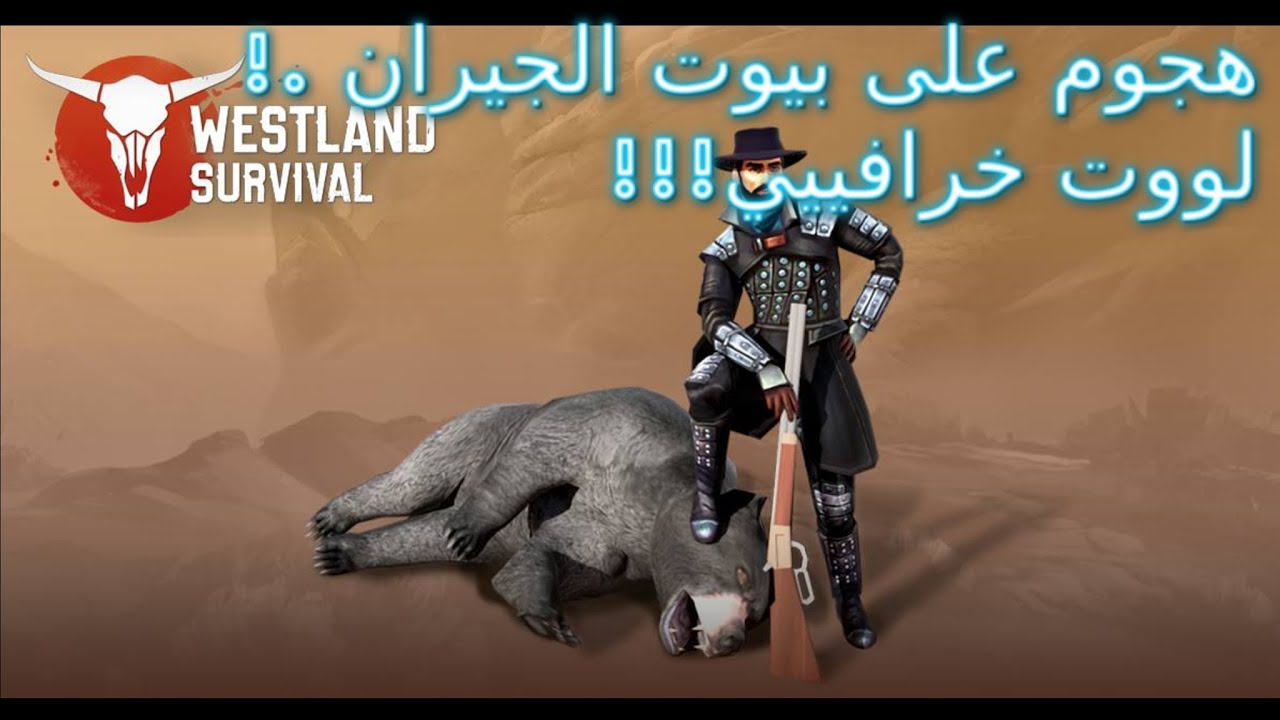 Westland survival Raid 3 Base هجوم علي بيوت الجيران..! لوت خرافييييي