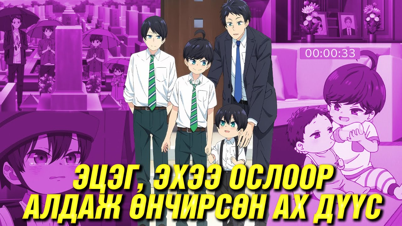ӨНЧИН ХОЦОРСОН АХ ДҮҮС