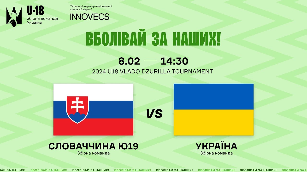 LIVE | Словаччина U19 - Україна U18 🇸🇰🇺🇦 | Турнір Владіміра Дзурілли