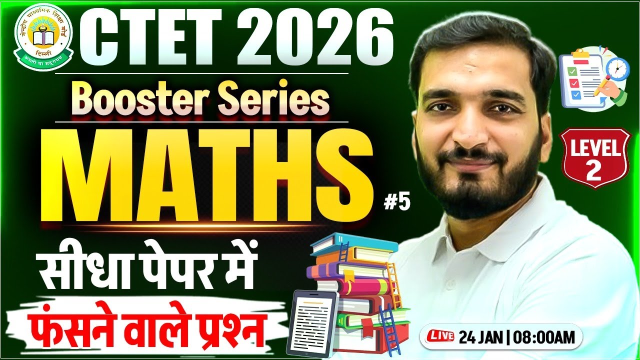 CTET FEB 2026 | CTET Maths Most Imp Questions, CTET Level 1 Maths Practice Set #2, Gyanendra Sir