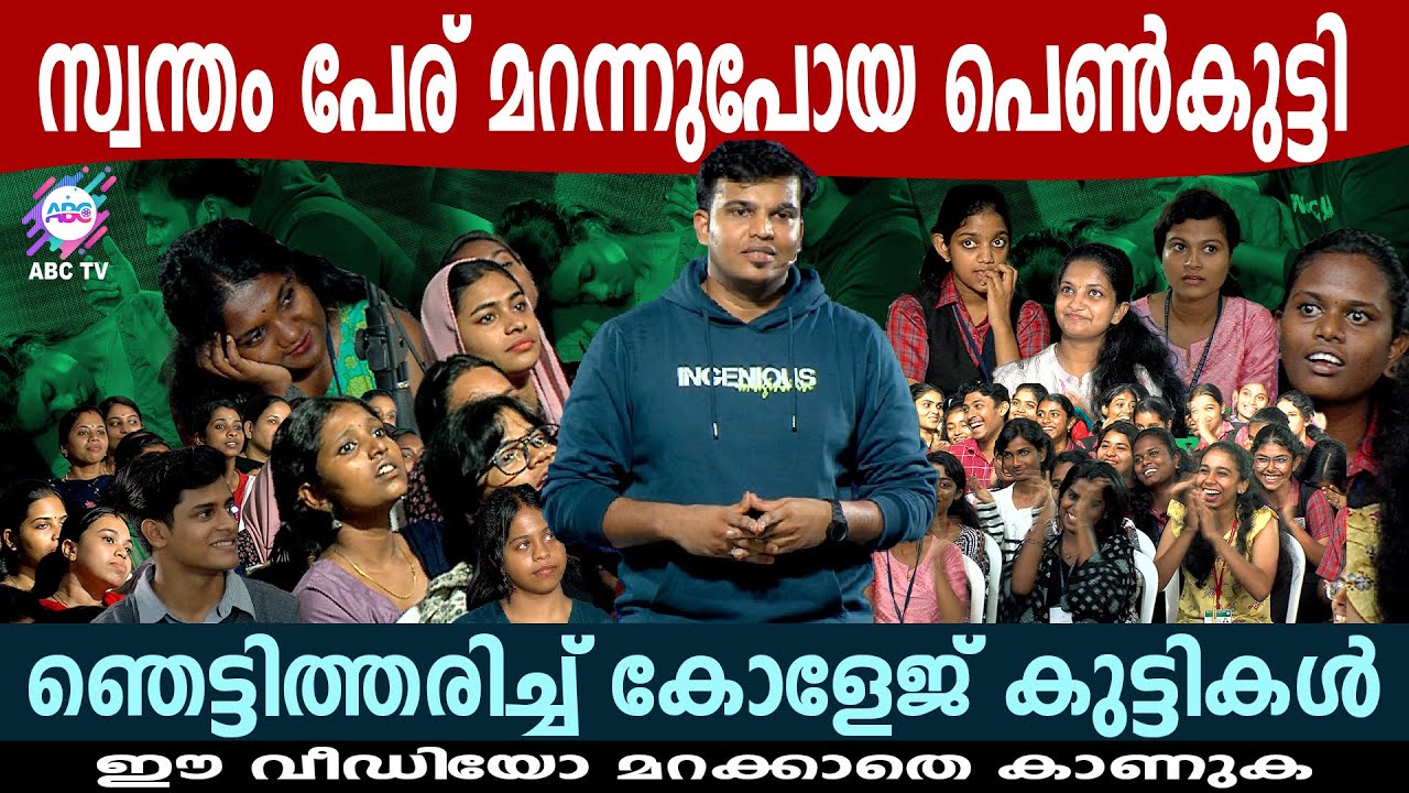 വിരൽ ഞൊടിച്ചാൽ മതി, എല്ലാം മാറിമറിയാൻ.! | MEET THE MASTERS | HYPNOTIST LIJO JOSE THEKKEDATH | ABC TV