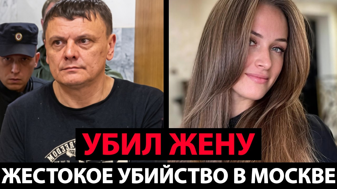 УБИЛ ЖЕНУ НА ГЛАЗАХ У ДЕТЕЙ &mdash; Дело Дарьи Корышевой | Тру Крайм