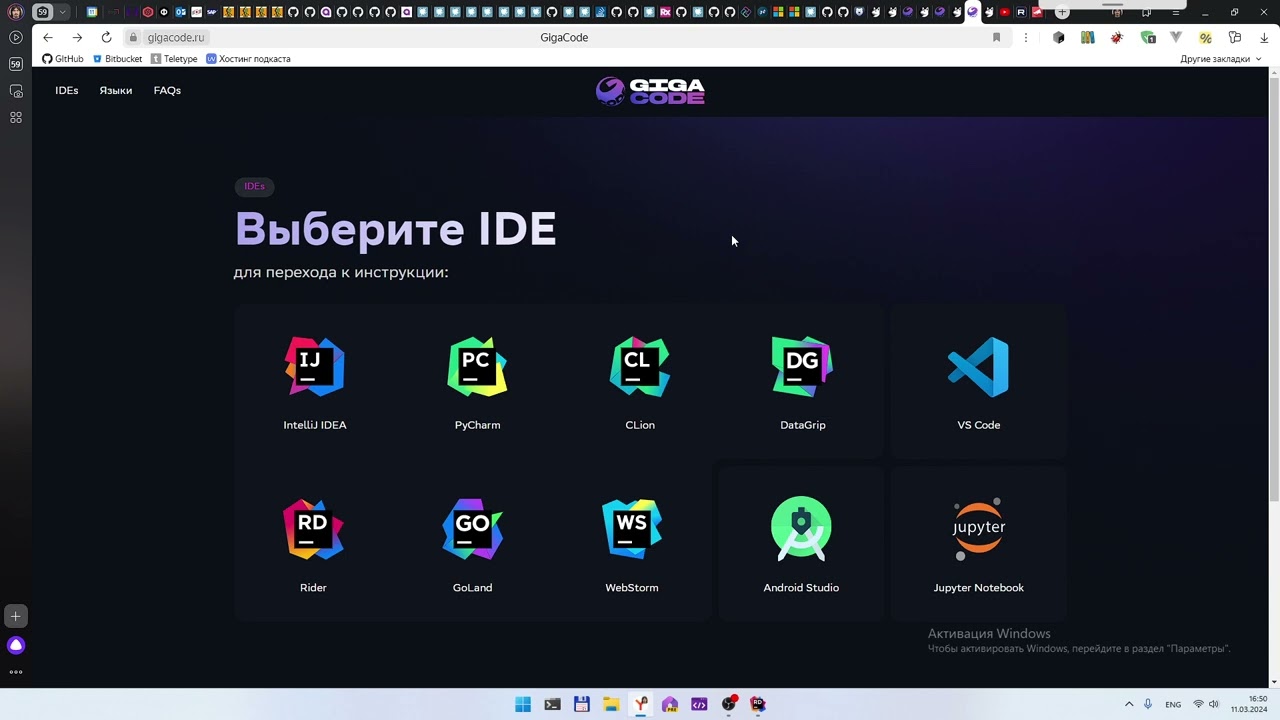 GigaCode. Небольшой обзор