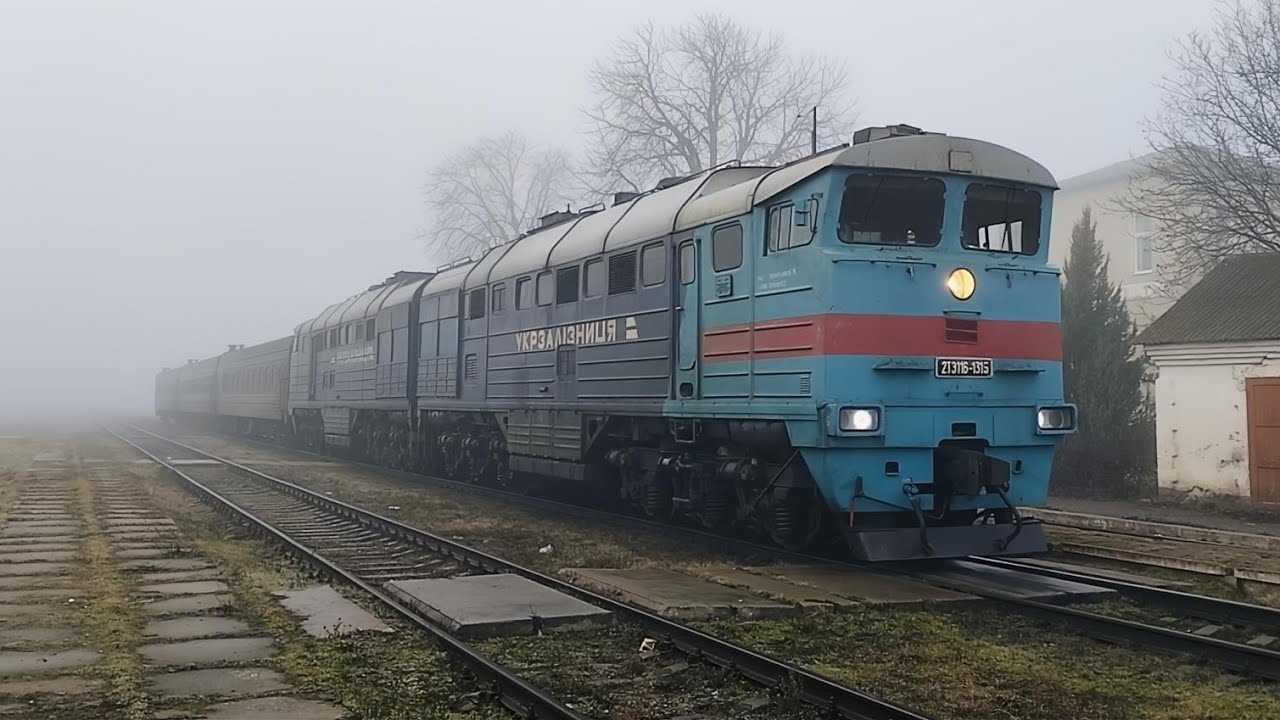 [День Святого Валентина] Утренний Пассажирский 2ТЭ116-1315/775 Бухарест-Киев #cfm #укрзалізниця 